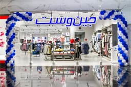 جین وست